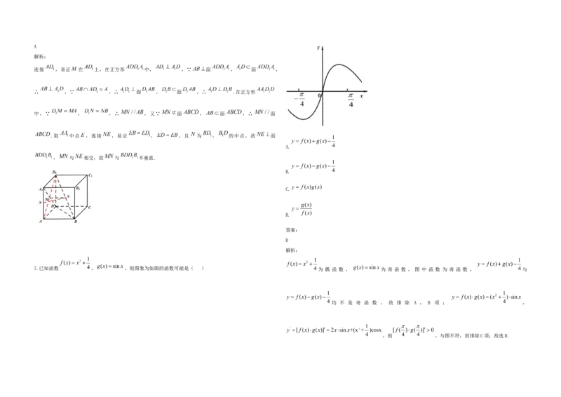 2021年浙江省高考数学（解析版）_全国卷+地方卷_2.数学_1.数学高考真题试卷_2008-2020年_地方卷_浙江高考数学08-23_A3word版