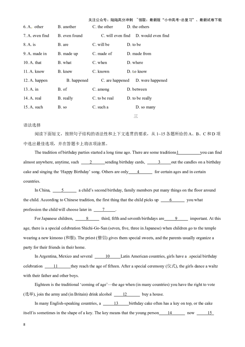专题11.语法选择解题技巧-2024届中考英语题型过关（原卷版）_02中考总复习（2026版更新中）_03-英语-中考总复习_2024年中考复习资料_专项复习资料