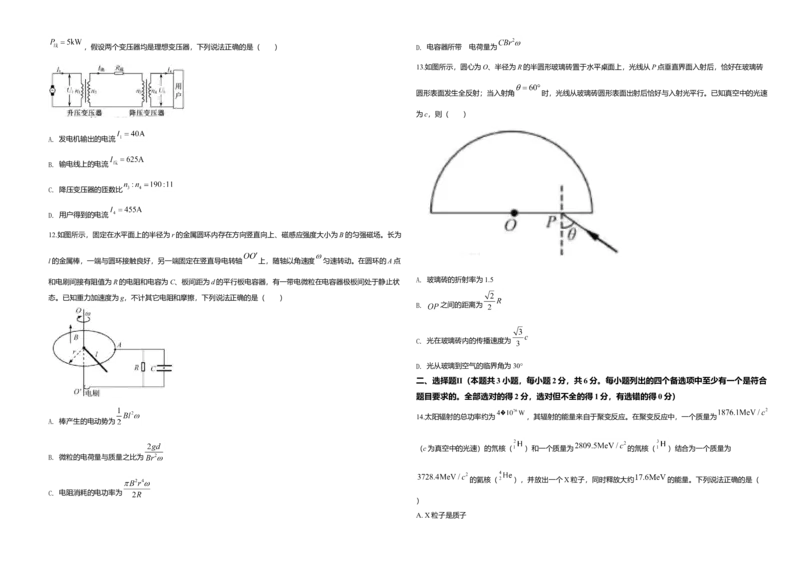 2020年浙江省高考物理7月（原卷版）_全国卷+地方卷_4.物理_1.物理高考真题试卷_2008-2020年_地方卷_浙江高考物理08-21_A3word版_原卷版（建议只打印原卷版，解析版手机对答案即可）