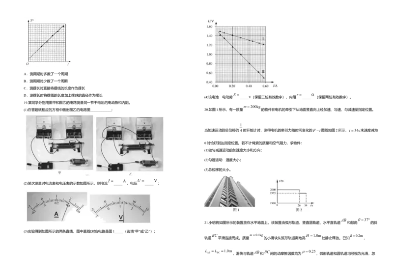 2020年浙江省高考物理7月（原卷版）_全国卷+地方卷_4.物理_1.物理高考真题试卷_2008-2020年_地方卷_浙江高考物理08-21_A3word版_原卷版（建议只打印原卷版，解析版手机对答案即可）