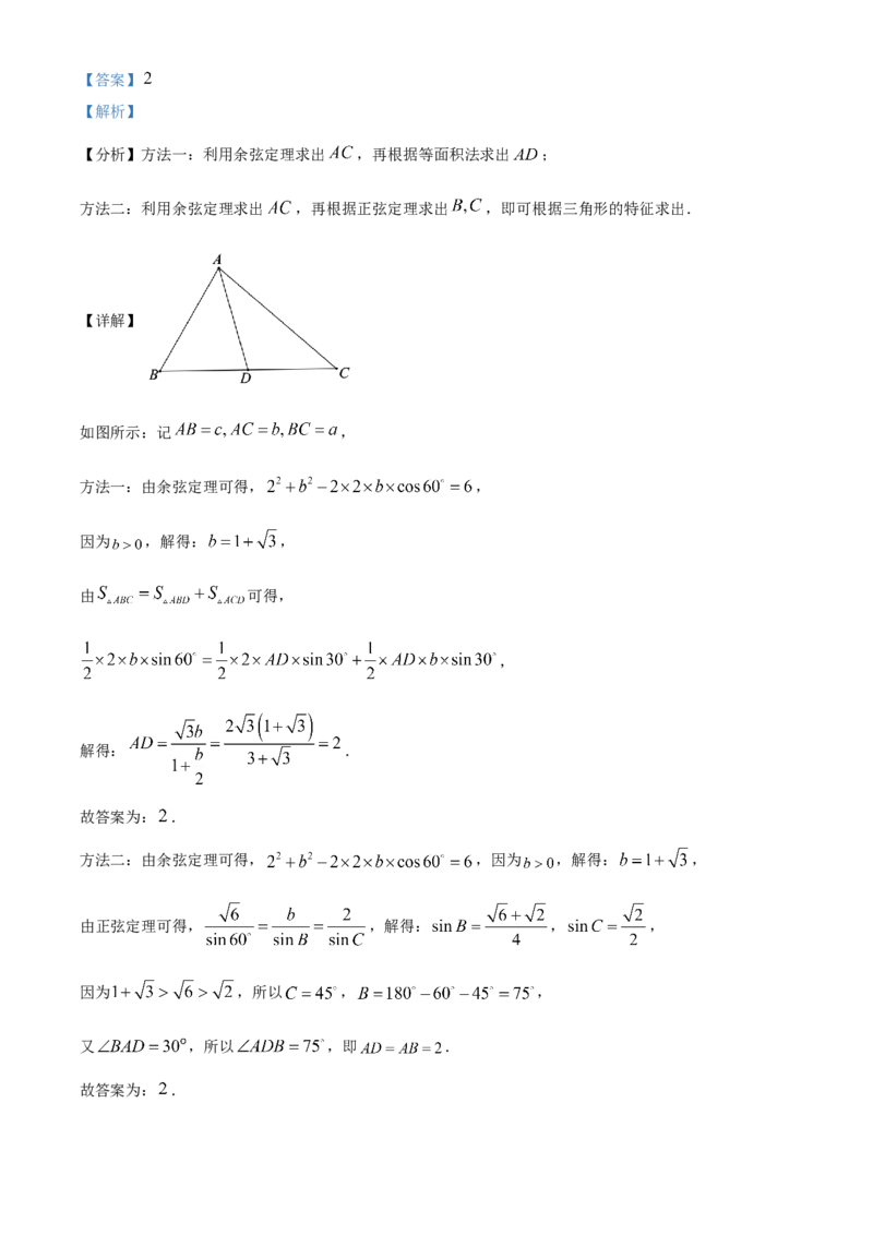2023年高考全国甲卷数学（理）真题（解析版）_全国卷+地方卷_2.数学_1.数学高考真题试卷_2023年高考-数学_2023年全国甲卷-数学（文，理）