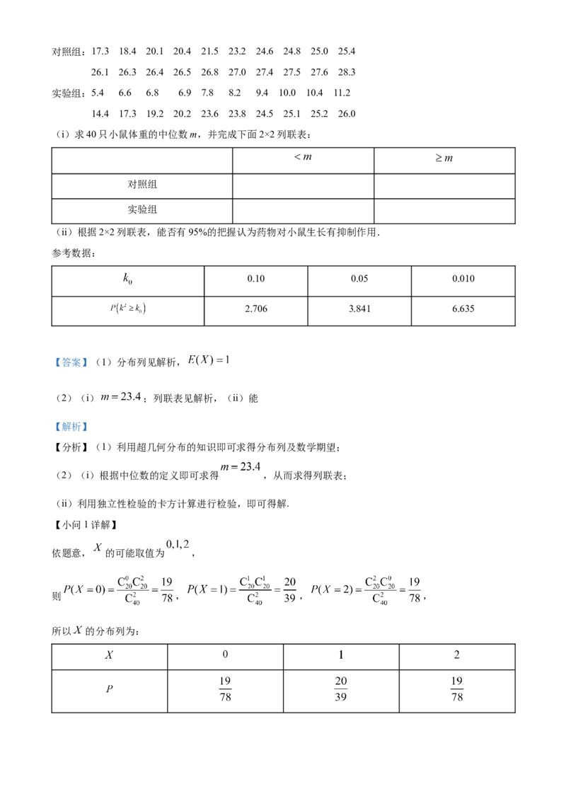 2023年高考全国甲卷数学（理）真题（解析版）_全国卷+地方卷_2.数学_1.数学高考真题试卷_2023年高考-数学_2023年全国甲卷-数学（文，理）