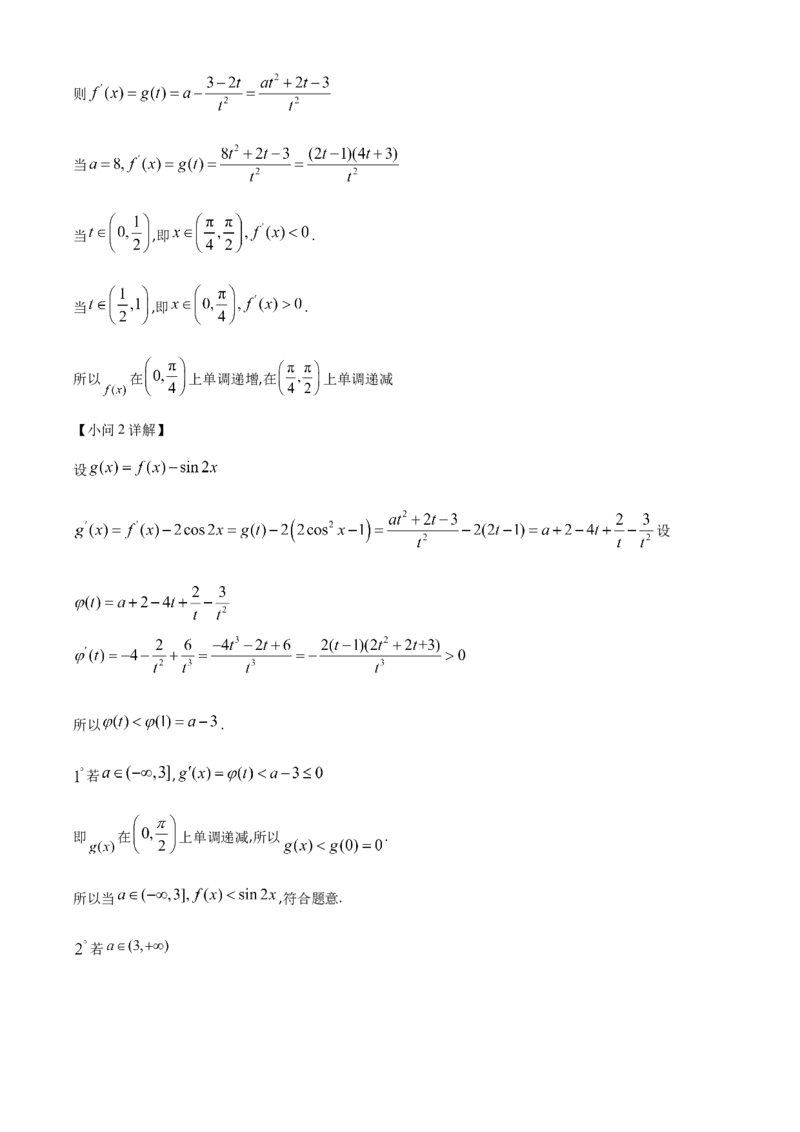 2023年高考全国甲卷数学（理）真题（解析版）_全国卷+地方卷_2.数学_1.数学高考真题试卷_2023年高考-数学_2023年全国甲卷-数学（文，理）