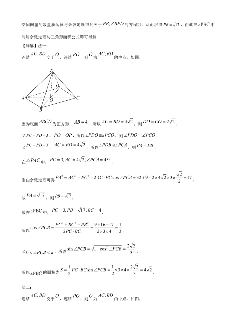 2023年高考全国甲卷数学（理）真题（解析版）_全国卷+地方卷_2.数学_1.数学高考真题试卷_2023年高考-数学_2023年全国甲卷-数学（文，理）