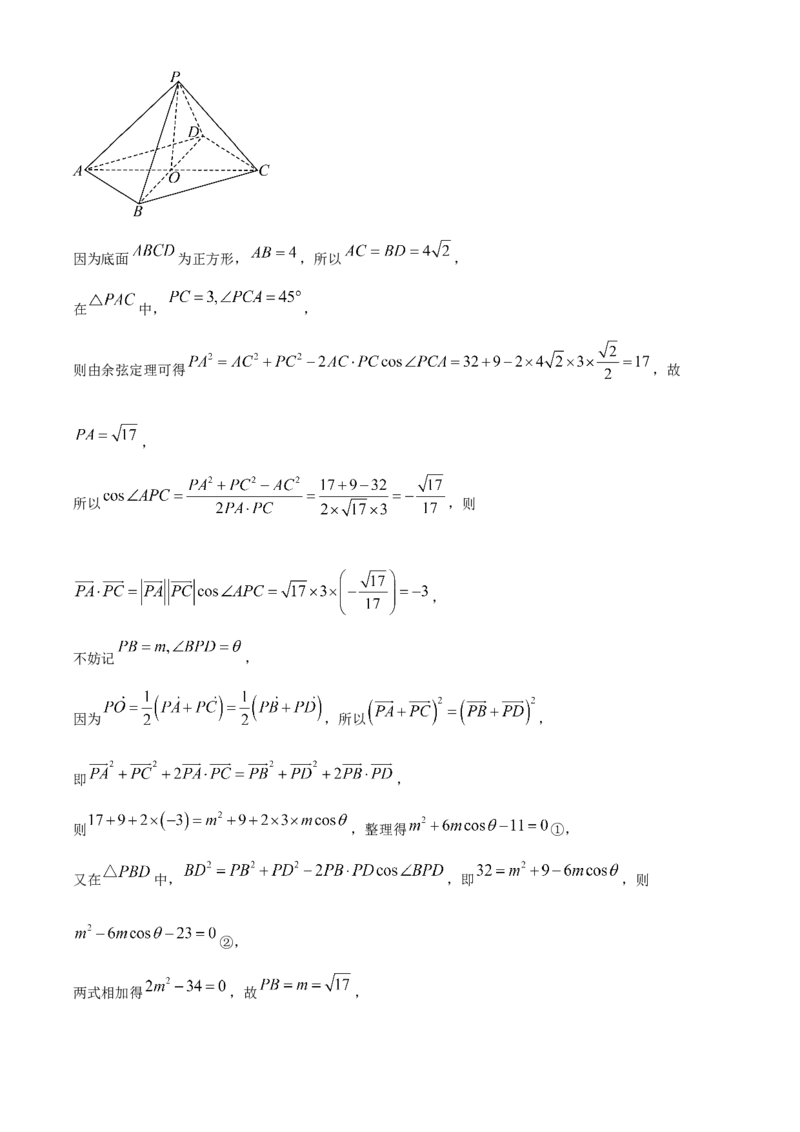 2023年高考全国甲卷数学（理）真题（解析版）_全国卷+地方卷_2.数学_1.数学高考真题试卷_2023年高考-数学_2023年全国甲卷-数学（文，理）