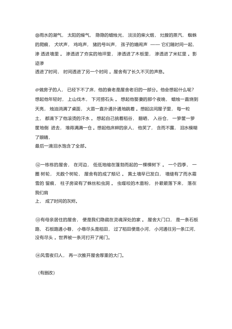 2023年上海春季高考语文真题（原卷版）_全国卷+地方卷_1.语文_1.语文高考真题试卷_2023年高考-语文_2023年上海春考