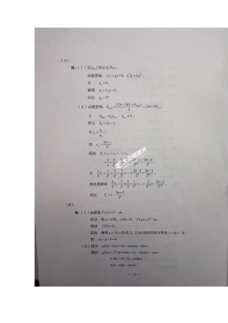 2017年山东高考文科数学真题及答案_全国卷+地方卷_2.数学_1.数学高考真题试卷_2008-2020年_地方卷_地方卷高考文科数学_山东文科数学08-19