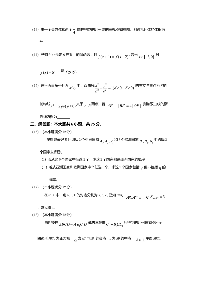 2017年山东高考文科数学真题及答案_全国卷+地方卷_2.数学_1.数学高考真题试卷_2008-2020年_地方卷_地方卷高考文科数学_山东文科数学08-19