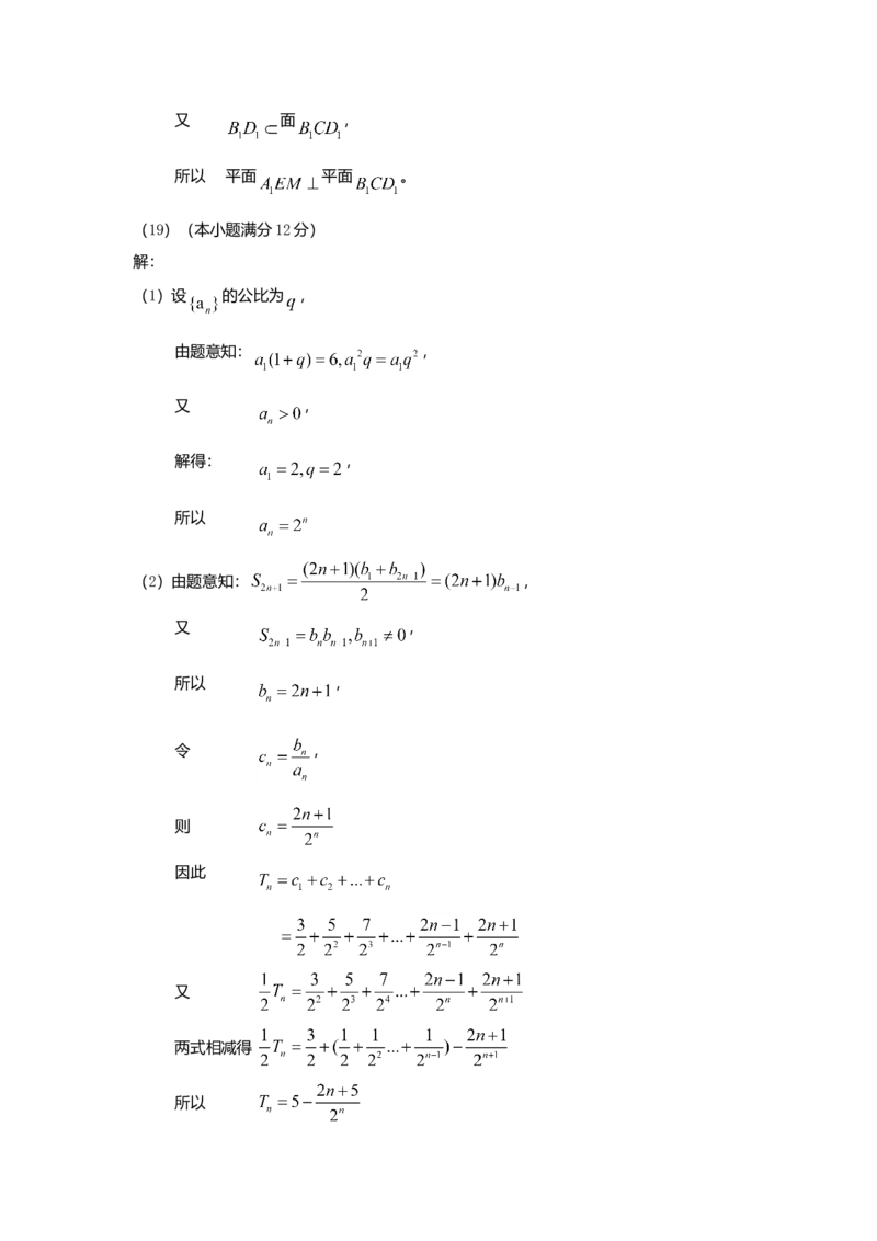 2017年山东高考文科数学真题及答案_全国卷+地方卷_2.数学_1.数学高考真题试卷_2008-2020年_地方卷_地方卷高考文科数学_山东文科数学08-19