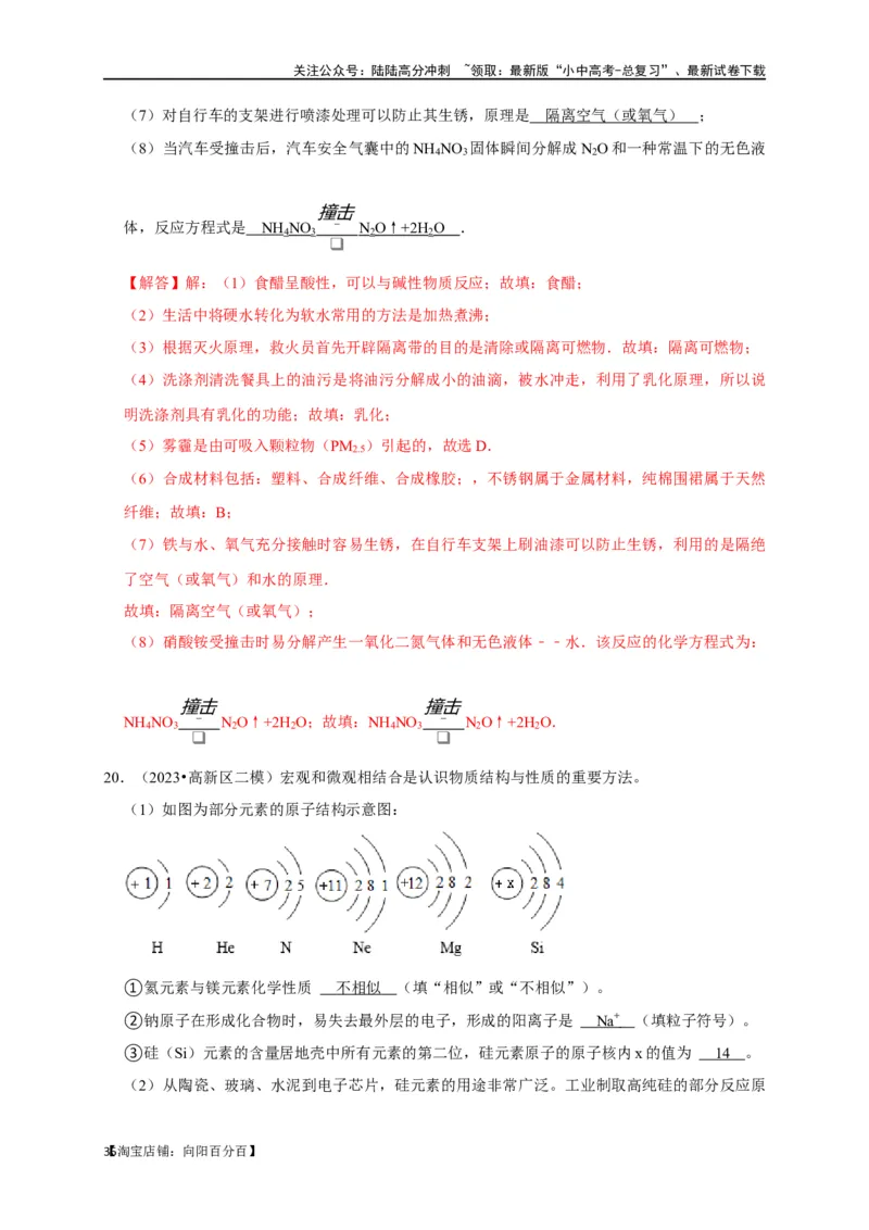 专题11酸和碱（解析版）_02中考总复习（2026版更新中）_05-化学-中考总复习_2024年中考复习资料_一轮复习资料_完2024年中考化学复习考点一遍过（全国通用）_教师版（含答案解析）
