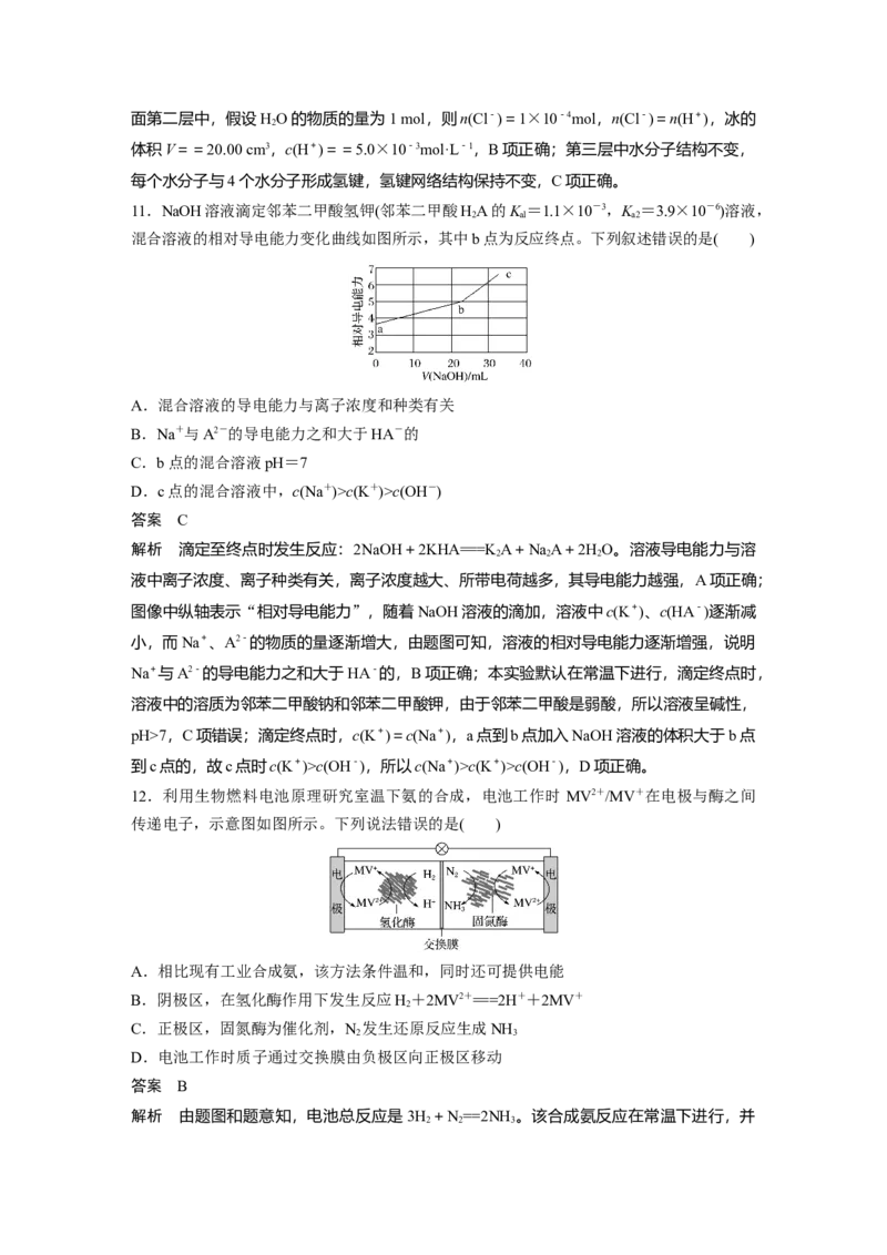 2019年高考真题化学（山东卷）（解析版）_全国卷+地方卷_5.化学_1.化学高考真题试卷_2008-2020年_地方卷_山东高考化学2008-2021_山东高考化学_A4版