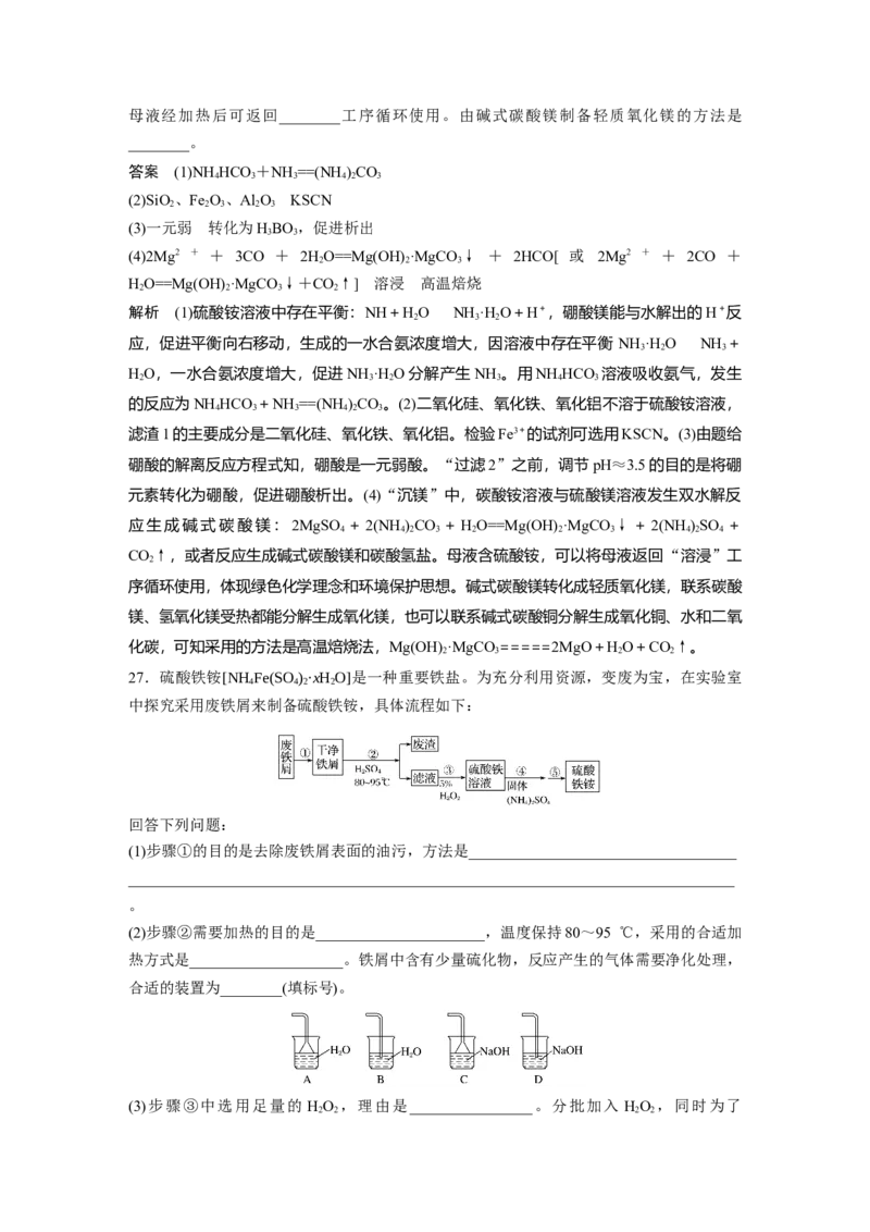 2019年高考真题化学（山东卷）（解析版）_全国卷+地方卷_5.化学_1.化学高考真题试卷_2008-2020年_地方卷_山东高考化学2008-2021_山东高考化学_A4版