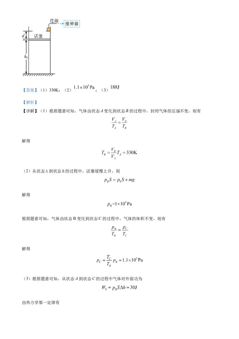 2023年1月浙江省普通高校招生选考科目考试物理试题（解析版）_全国卷+地方卷_4.物理_1.物理高考真题试卷_2023年高考-物理_2023年浙江自主命题