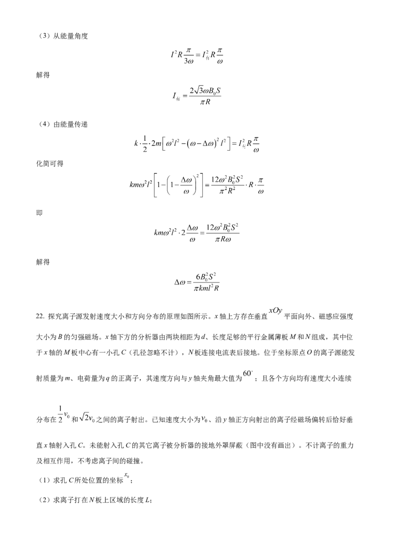 2023年1月浙江省普通高校招生选考科目考试物理试题（解析版）_全国卷+地方卷_4.物理_1.物理高考真题试卷_2023年高考-物理_2023年浙江自主命题