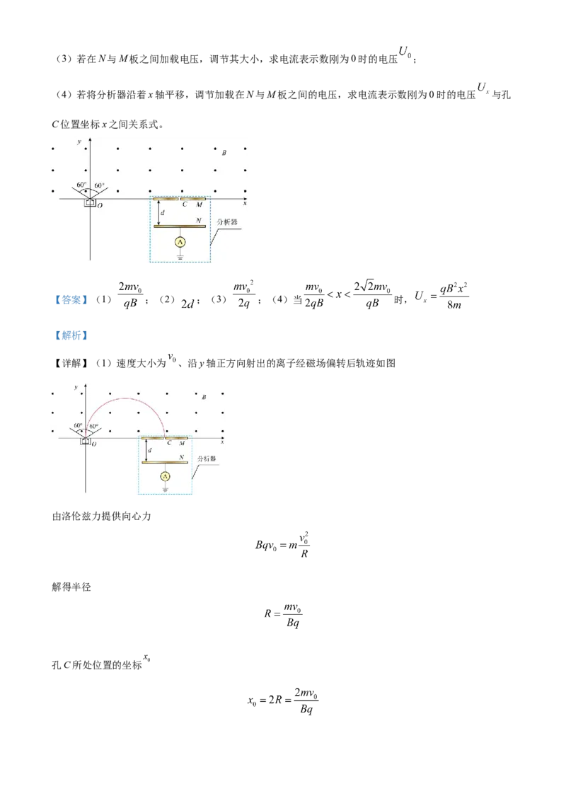 2023年1月浙江省普通高校招生选考科目考试物理试题（解析版）_全国卷+地方卷_4.物理_1.物理高考真题试卷_2023年高考-物理_2023年浙江自主命题