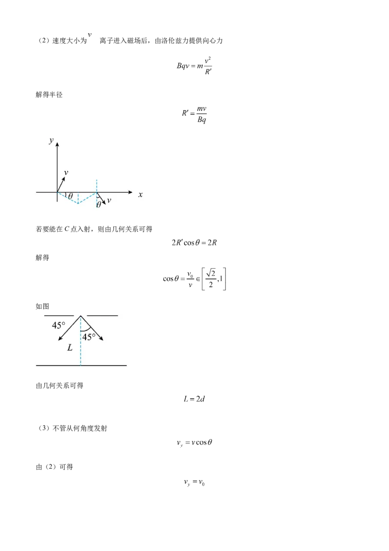 2023年1月浙江省普通高校招生选考科目考试物理试题（解析版）_全国卷+地方卷_4.物理_1.物理高考真题试卷_2023年高考-物理_2023年浙江自主命题