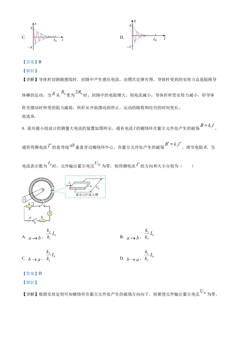 2023年1月浙江省普通高校招生选考科目考试物理试题（解析版）_全国卷+地方卷_4.物理_1.物理高考真题试卷_2023年高考-物理_2023年浙江自主命题