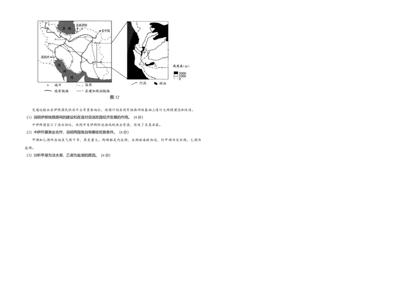 2020年天津市高考地理试卷_全国卷+地方卷_8.地理_1.地理高考真题试卷_2008-2020年_地方卷_天津高考地理08-21_A3word版