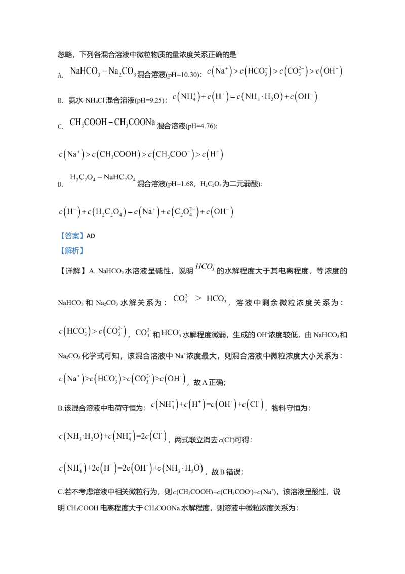 2020年江苏省高考化学试卷解析版_全国卷+地方卷_5.化学_1.化学高考真题试卷_2008-2020年_地方卷_江苏高考化学2008-2020_A4word版