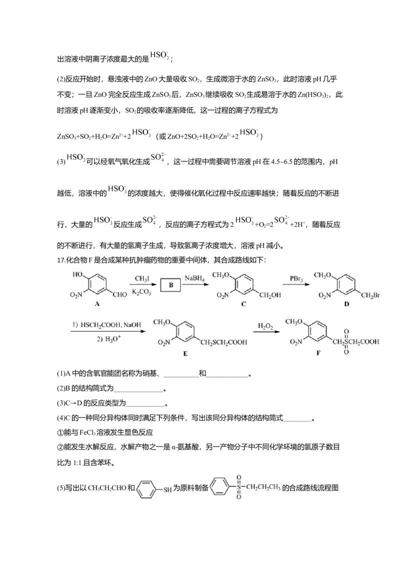 2020年江苏省高考化学试卷解析版_全国卷+地方卷_5.化学_1.化学高考真题试卷_2008-2020年_地方卷_江苏高考化学2008-2020_A4word版