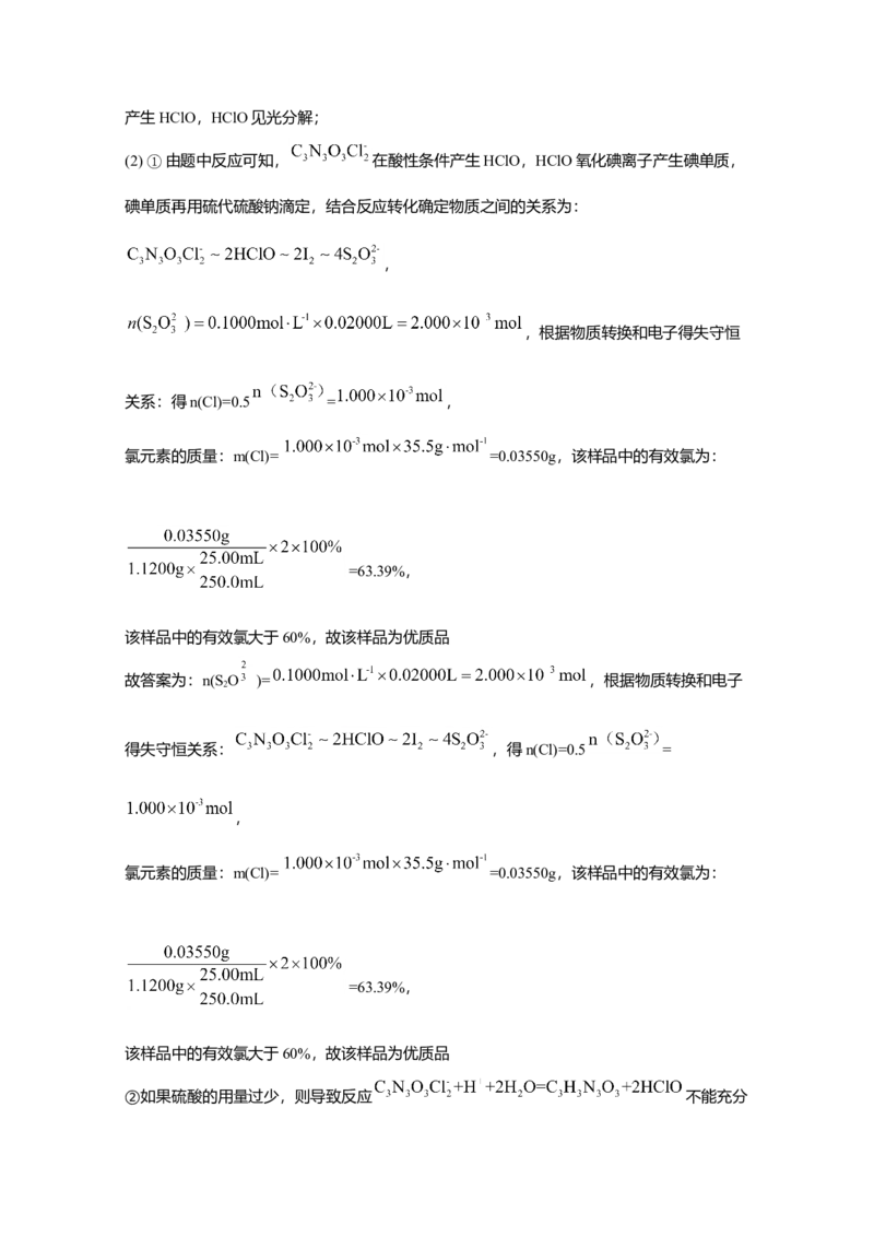 2020年江苏省高考化学试卷解析版_全国卷+地方卷_5.化学_1.化学高考真题试卷_2008-2020年_地方卷_江苏高考化学2008-2020_A4word版