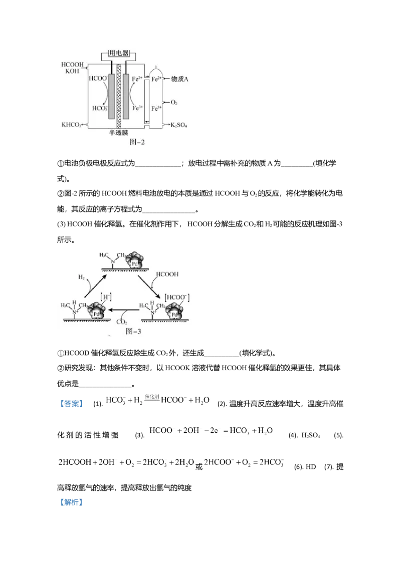 2020年江苏省高考化学试卷解析版_全国卷+地方卷_5.化学_1.化学高考真题试卷_2008-2020年_地方卷_江苏高考化学2008-2020_A4word版