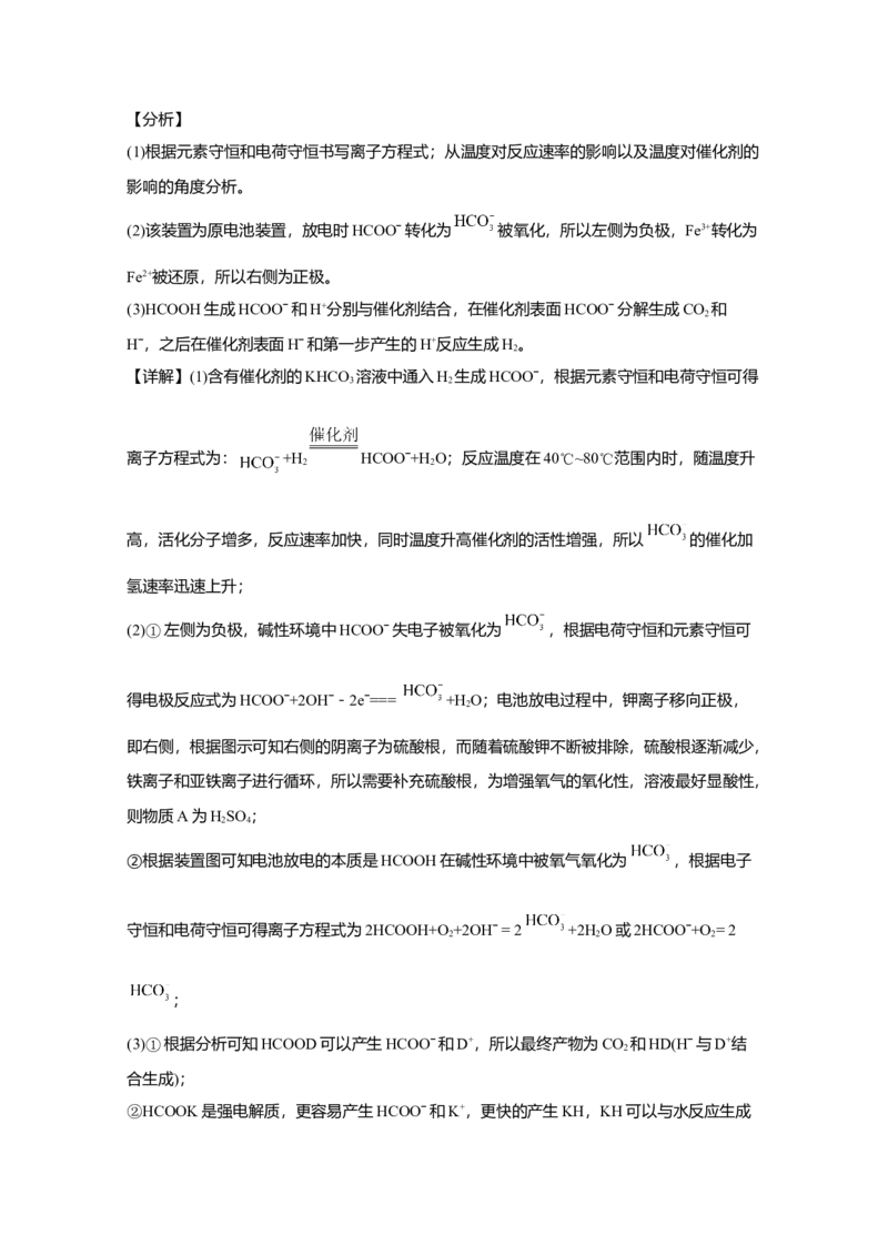 2020年江苏省高考化学试卷解析版_全国卷+地方卷_5.化学_1.化学高考真题试卷_2008-2020年_地方卷_江苏高考化学2008-2020_A4word版