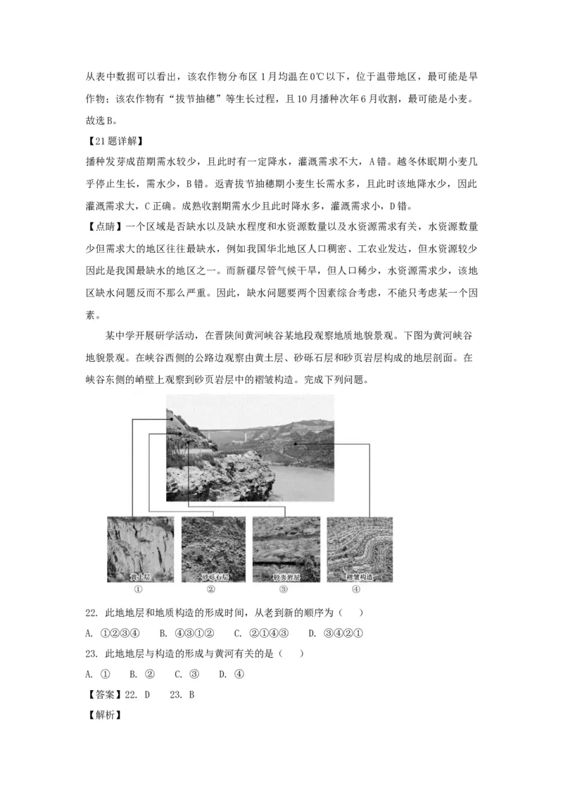 2018年浙江省高考地理11月（解析版）_全国卷+地方卷_8.地理_1.地理高考真题试卷_2008-2020年_地方卷_浙江高考地理08-21_A4word版