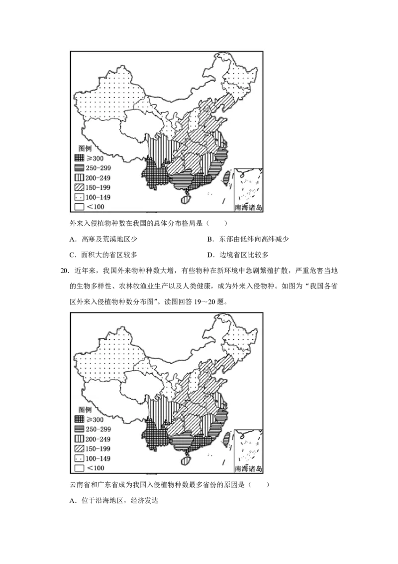 2018年江苏省高考地理试卷_全国卷+地方卷_8.地理_1.地理高考真题试卷_2008-2020年_地方卷_江苏高考地理08-21_A4word版_PDF版（赠送）