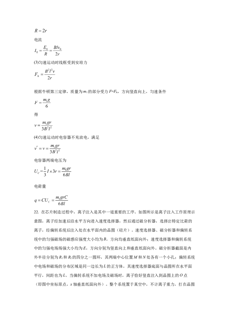 2021年浙江省高考物理1月（解析版）_全国卷+地方卷_4.物理_1.物理高考真题试卷_2008-2020年_地方卷_浙江高考物理08-21_A4word版