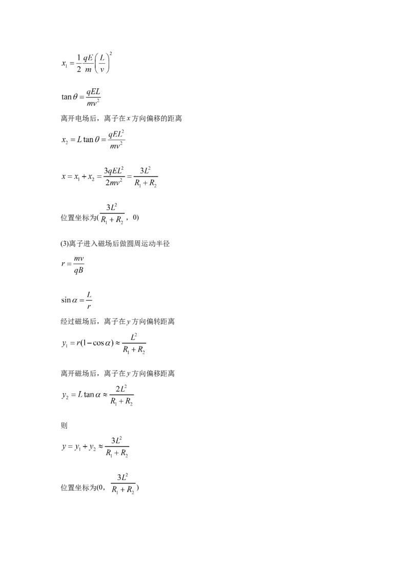 2021年浙江省高考物理1月（解析版）_全国卷+地方卷_4.物理_1.物理高考真题试卷_2008-2020年_地方卷_浙江高考物理08-21_A4word版
