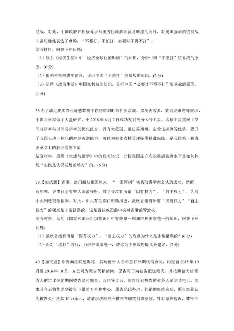 2018年浙江省高考政治11月（原卷版）_全国卷+地方卷_9.政治_1.政治高考真题试卷_2008-2020年_地方卷_浙江高考政治08-21_A4word版_原卷版（建议只打印原卷版，解析版手机对答案即可）