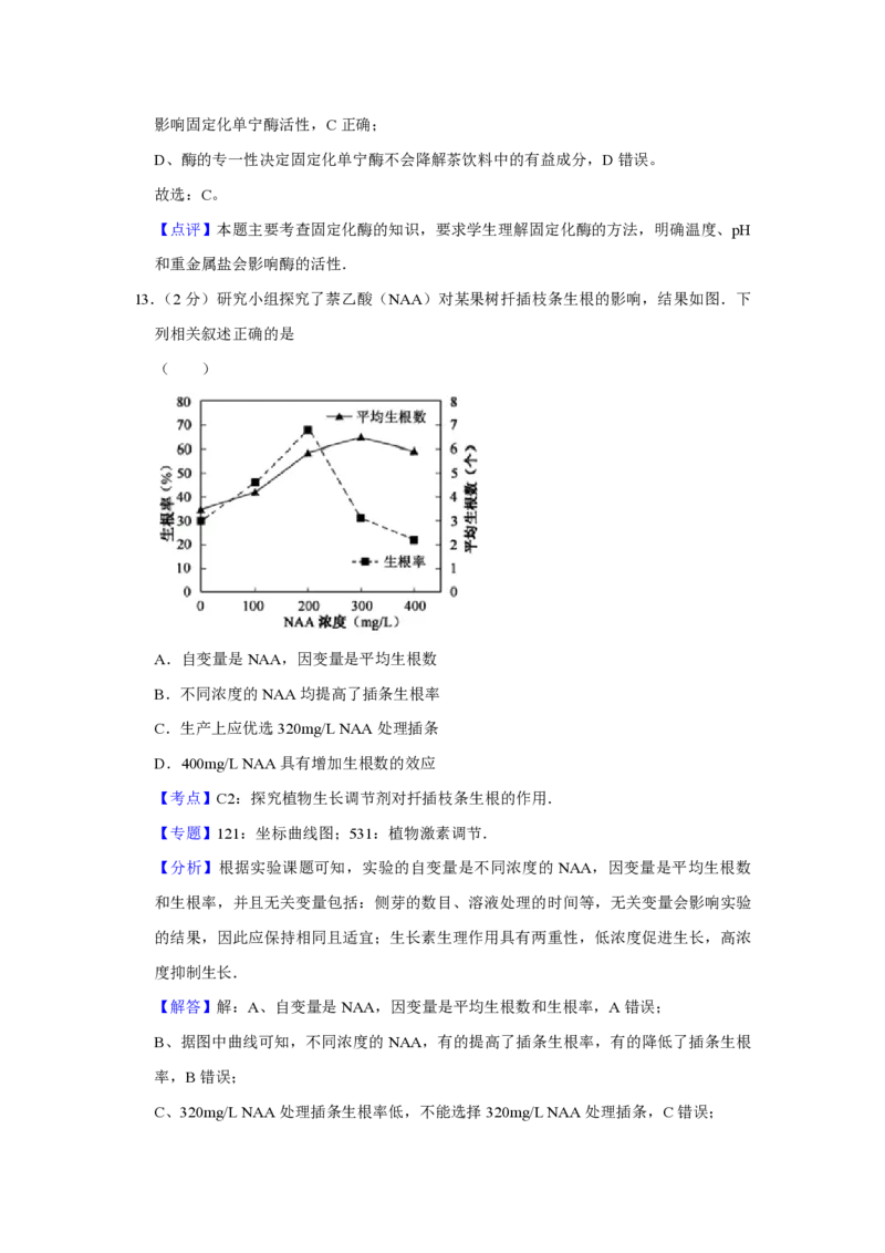 2017年江苏省高考生物试卷解析版_全国卷+地方卷_6.生物_1.生物高考真题试卷_2008-2020年_地方卷_江苏高考生物07-20_A4word版_PDF版（赠送）