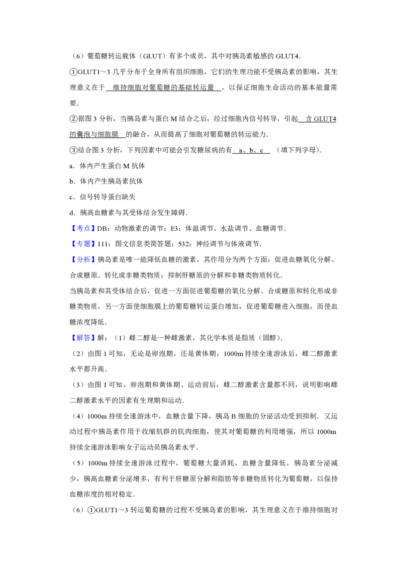 2017年江苏省高考生物试卷解析版_全国卷+地方卷_6.生物_1.生物高考真题试卷_2008-2020年_地方卷_江苏高考生物07-20_A4word版_PDF版（赠送）