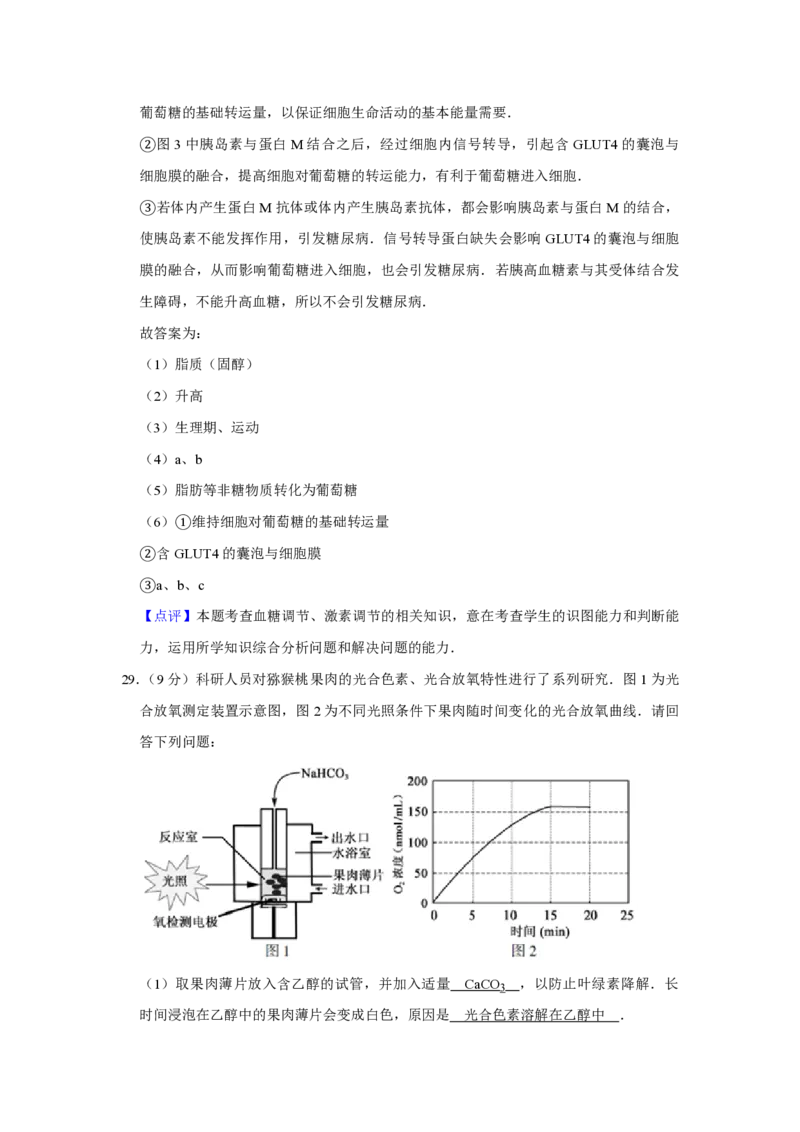 2017年江苏省高考生物试卷解析版_全国卷+地方卷_6.生物_1.生物高考真题试卷_2008-2020年_地方卷_江苏高考生物07-20_A4word版_PDF版（赠送）
