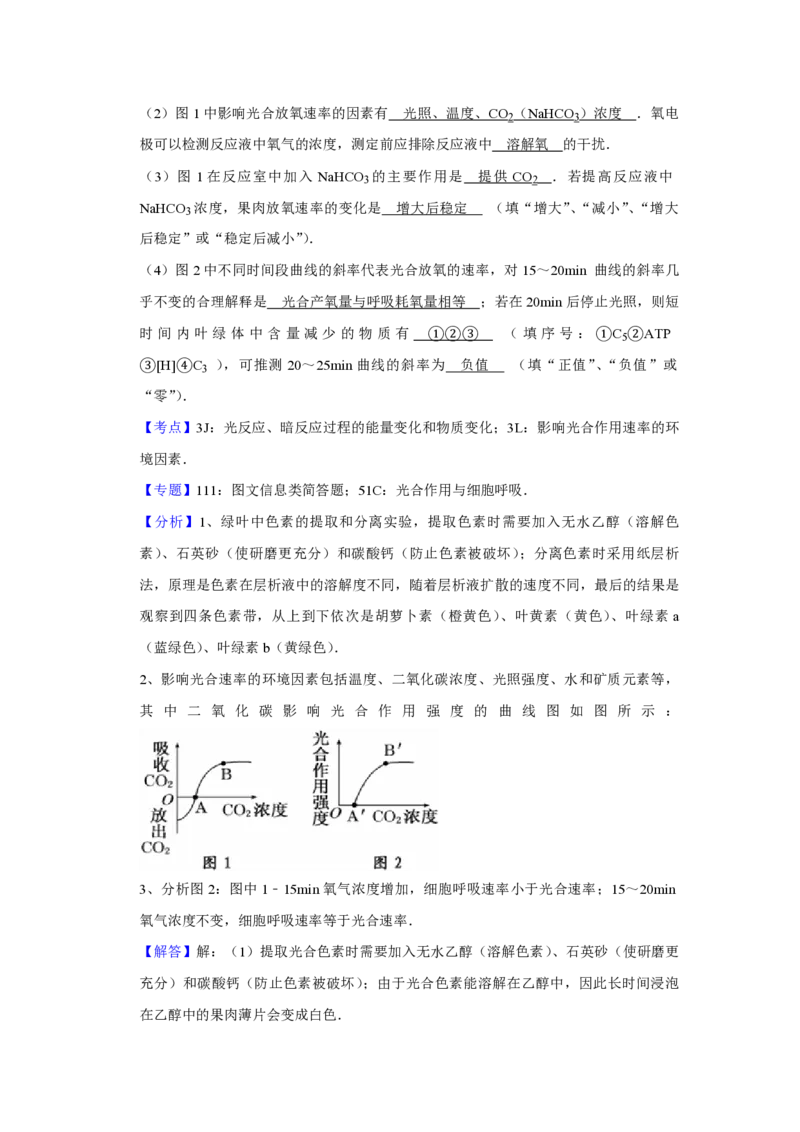 2017年江苏省高考生物试卷解析版_全国卷+地方卷_6.生物_1.生物高考真题试卷_2008-2020年_地方卷_江苏高考生物07-20_A4word版_PDF版（赠送）