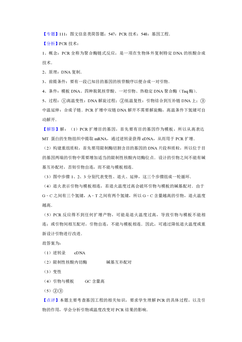 2017年江苏省高考生物试卷解析版_全国卷+地方卷_6.生物_1.生物高考真题试卷_2008-2020年_地方卷_江苏高考生物07-20_A4word版_PDF版（赠送）