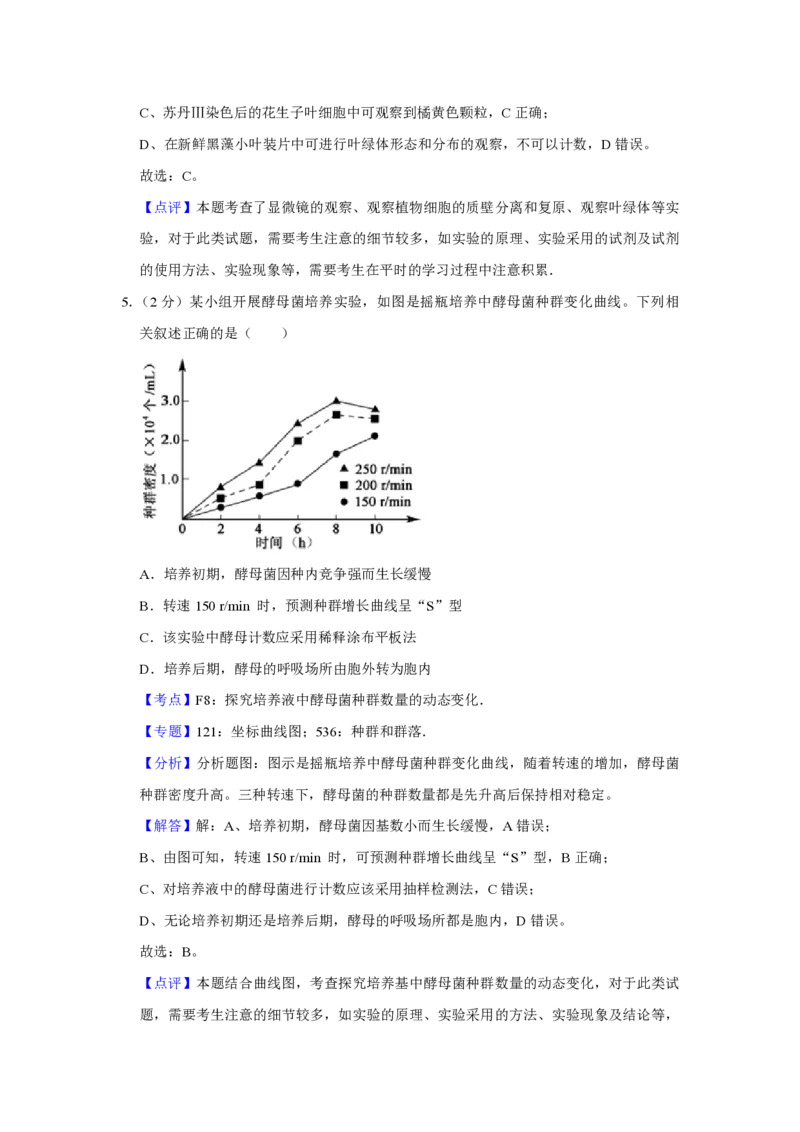 2017年江苏省高考生物试卷解析版_全国卷+地方卷_6.生物_1.生物高考真题试卷_2008-2020年_地方卷_江苏高考生物07-20_A4word版_PDF版（赠送）