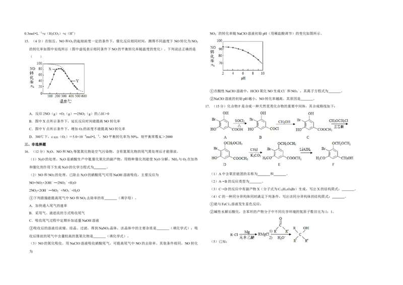 2019年江苏省高考化学试卷_全国卷+地方卷_5.化学_1.化学高考真题试卷_2008-2020年_地方卷_江苏高考化学2008-2020_A3word版