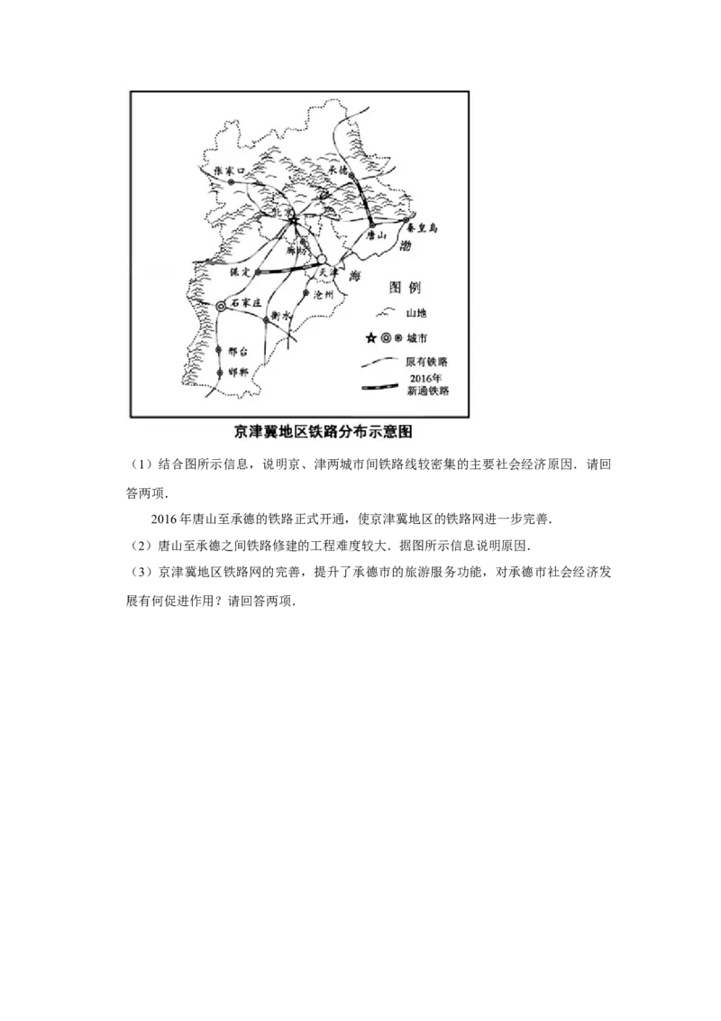 2017年天津市高考地理试卷_全国卷+地方卷_8.地理_1.地理高考真题试卷_2008-2020年_地方卷_天津高考地理08-21_A4word版