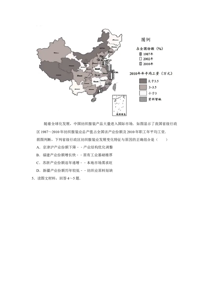 2017年天津市高考地理试卷_全国卷+地方卷_8.地理_1.地理高考真题试卷_2008-2020年_地方卷_天津高考地理08-21_A4word版