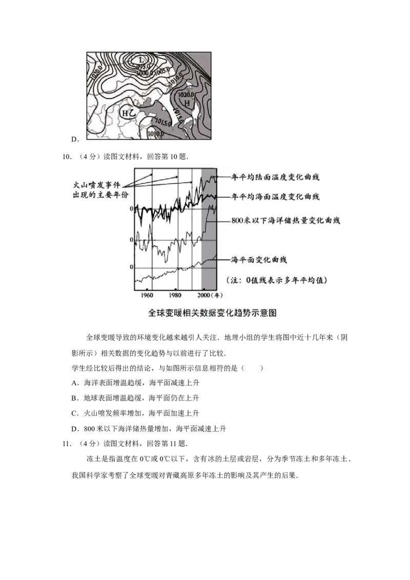 2017年天津市高考地理试卷_全国卷+地方卷_8.地理_1.地理高考真题试卷_2008-2020年_地方卷_天津高考地理08-21_A4word版