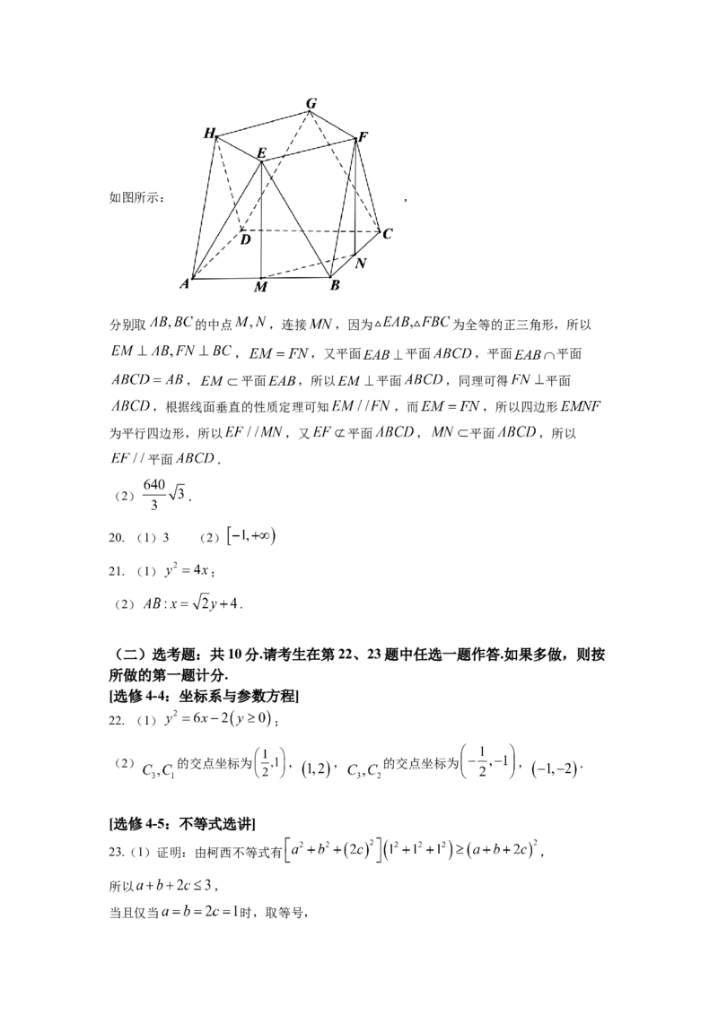 2022年全国甲卷数学（文科）高考真题文档版（答案）_全国卷+地方卷_2.数学_1.数学高考真题试卷_2008-2020年_地方卷_云南高考数学16-22_2022年全国甲卷-数学