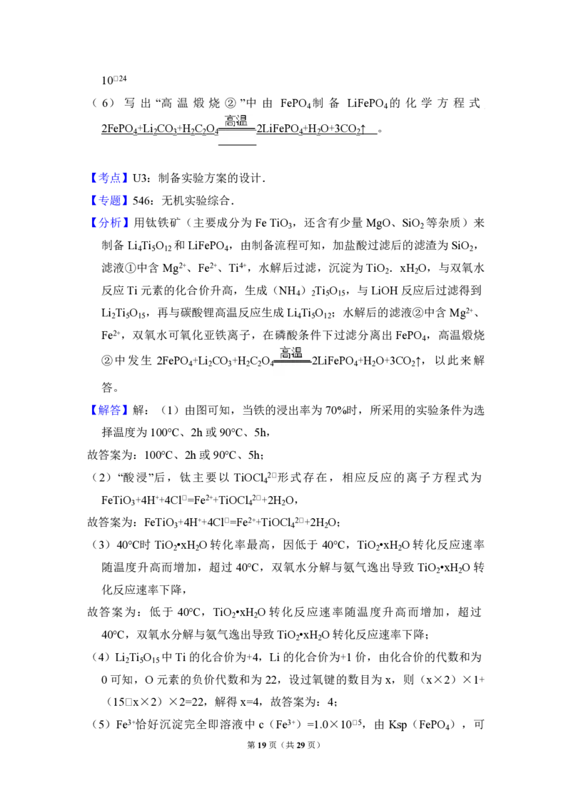 2017年高考真题化学（山东卷）（解析版）_全国卷+地方卷_5.化学_1.化学高考真题试卷_2008-2020年_地方卷_山东高考化学2008-2021_山东高考化学_A4版_PDF版
