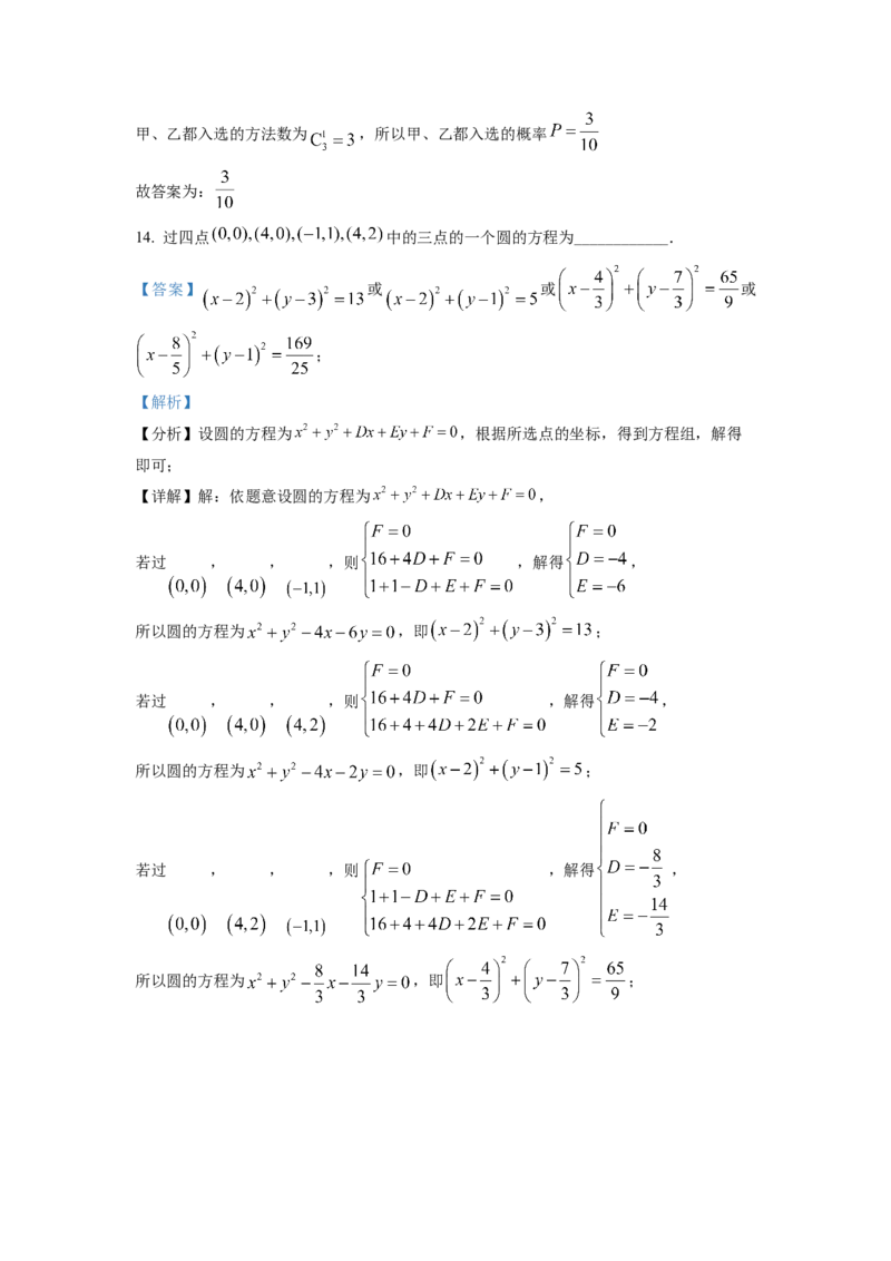 2022年全国高考乙卷数学（理）试题（解析版）_全国卷+地方卷_2.数学_1.数学高考真题试卷_2022年高考-数学_2022年全国乙卷-数学