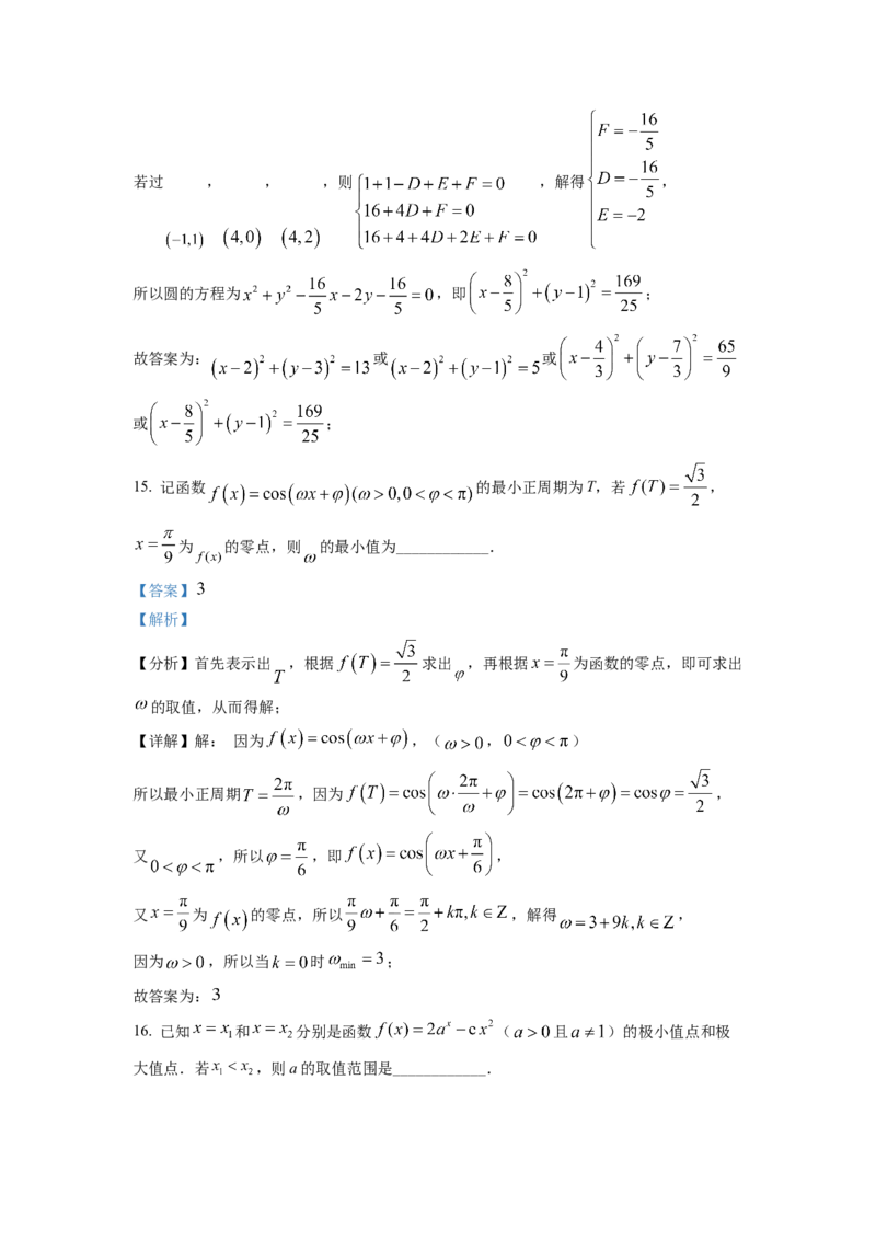 2022年全国高考乙卷数学（理）试题（解析版）_全国卷+地方卷_2.数学_1.数学高考真题试卷_2022年高考-数学_2022年全国乙卷-数学