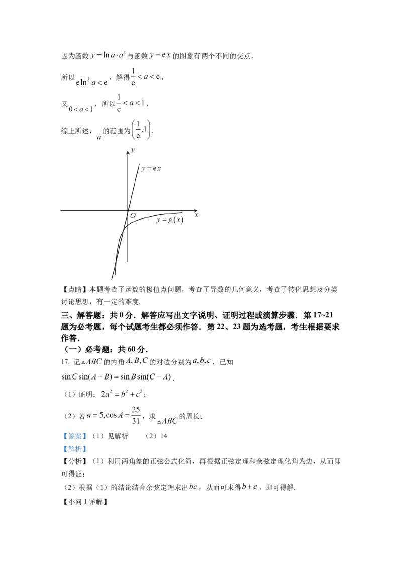 2022年全国高考乙卷数学（理）试题（解析版）_全国卷+地方卷_2.数学_1.数学高考真题试卷_2022年高考-数学_2022年全国乙卷-数学