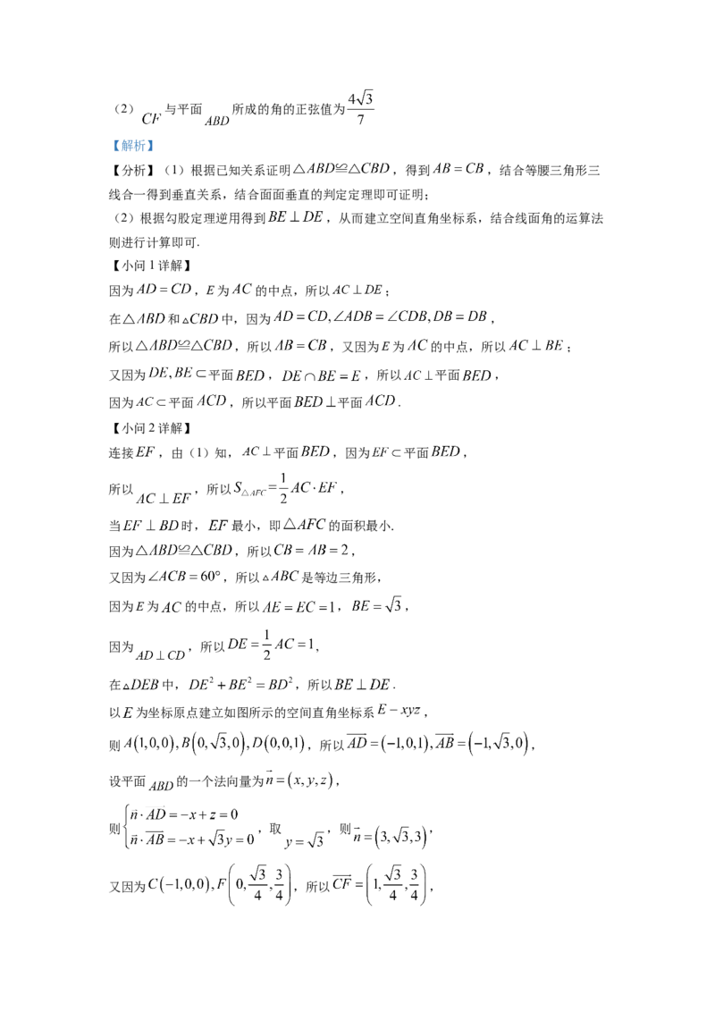 2022年全国高考乙卷数学（理）试题（解析版）_全国卷+地方卷_2.数学_1.数学高考真题试卷_2022年高考-数学_2022年全国乙卷-数学