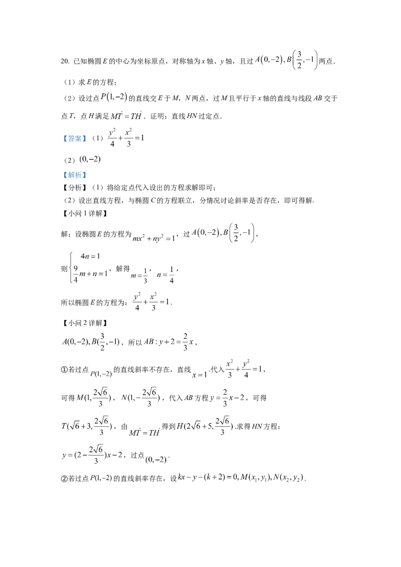 2022年全国高考乙卷数学（理）试题（解析版）_全国卷+地方卷_2.数学_1.数学高考真题试卷_2022年高考-数学_2022年全国乙卷-数学