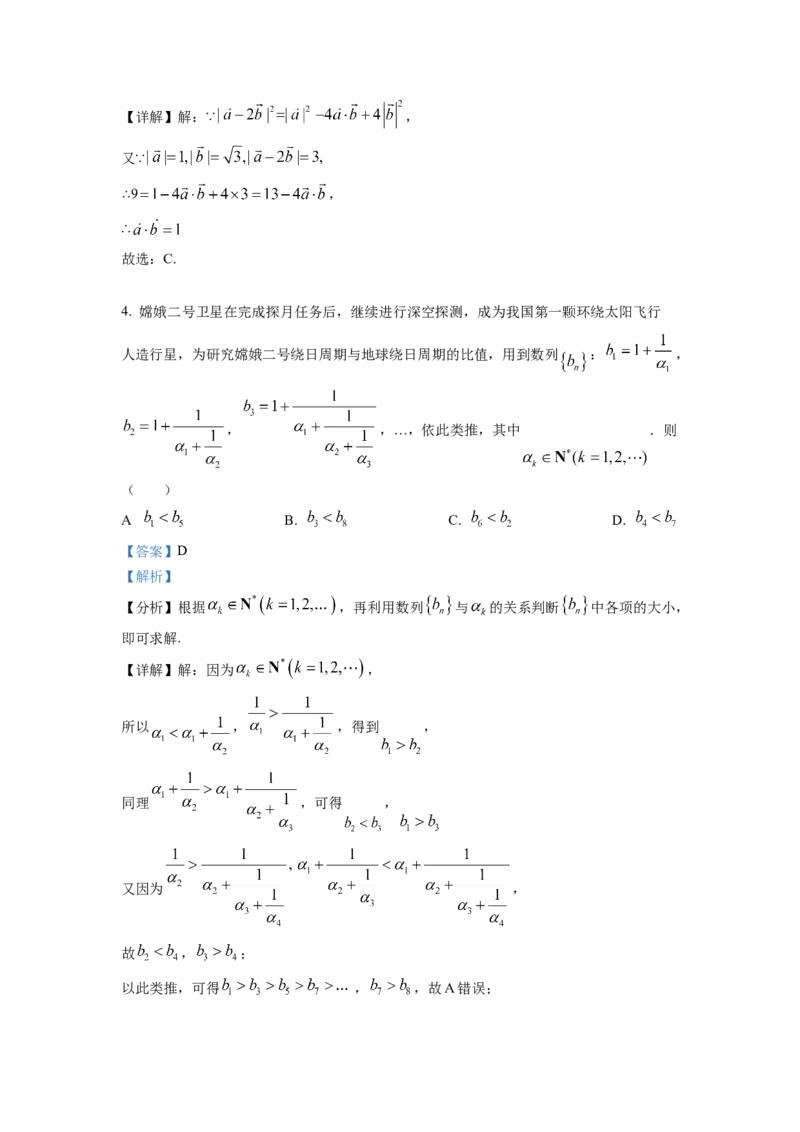 2022年全国高考乙卷数学（理）试题（解析版）_全国卷+地方卷_2.数学_1.数学高考真题试卷_2022年高考-数学_2022年全国乙卷-数学